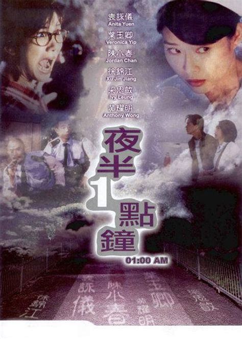 夜半一點鐘粵語線上看|香港经典鬼片《夜半一点钟》 粵語中文字幕版